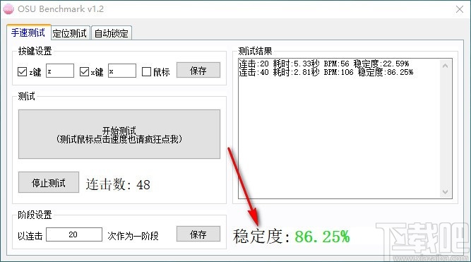 osu benchmark(测手速软件)