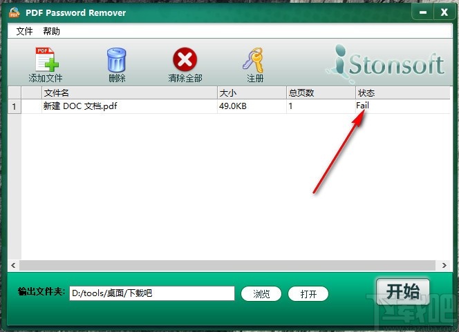 iStonsoft PDF Password Remover(PDF密码移除软件)