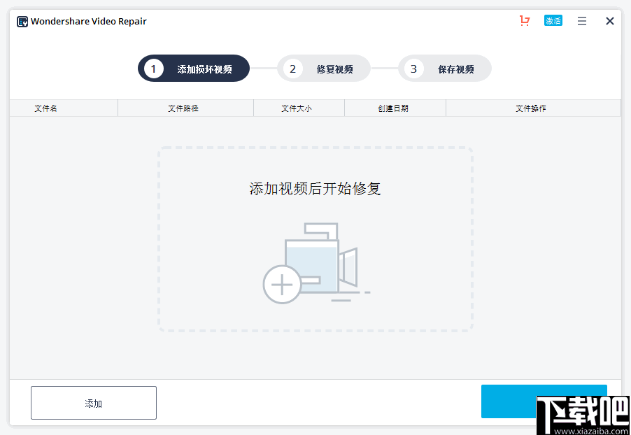 Wondershare Video Repair(万兴视频修复专家)