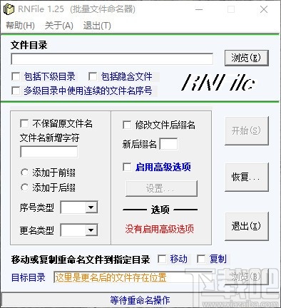 RNFile(批量文件命名器)