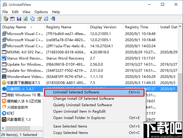 UninstallView(程序卸载工具)