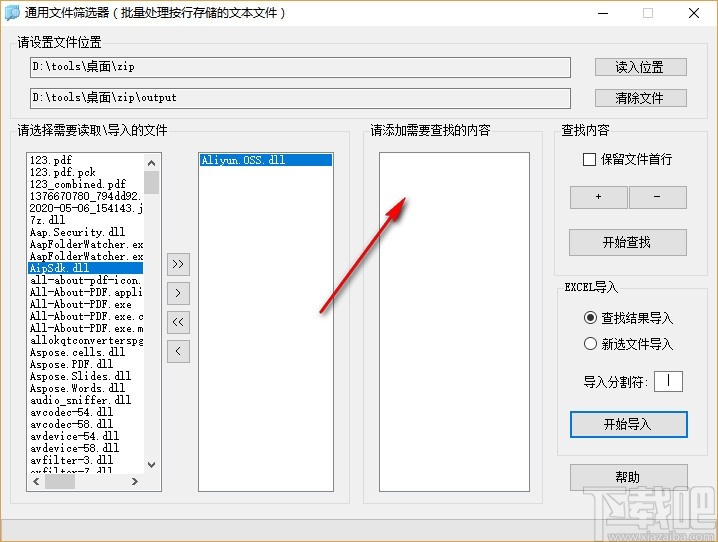 通用文件筛选器(ExcelRead)