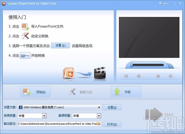 Leawo PowerPoint to Video(视频转换)