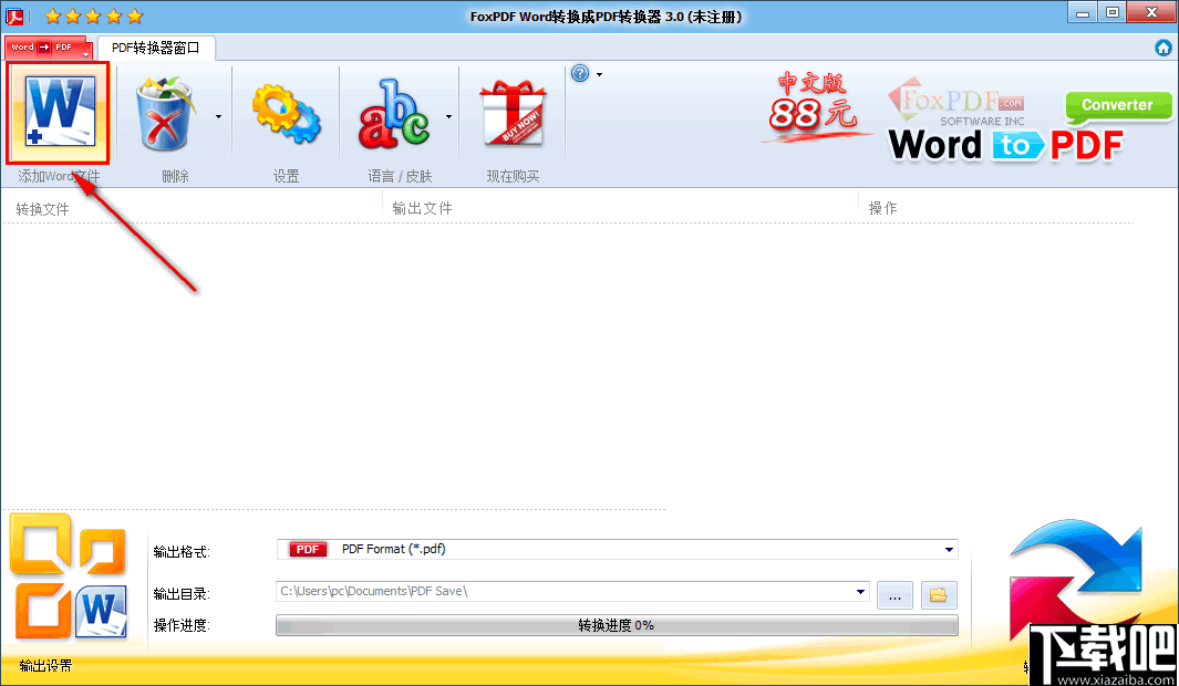 FoxPDF Word to PDF converter(Word转PDF软件)