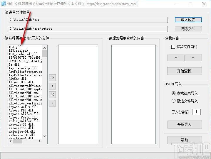 通用文件筛选器(ExcelRead)