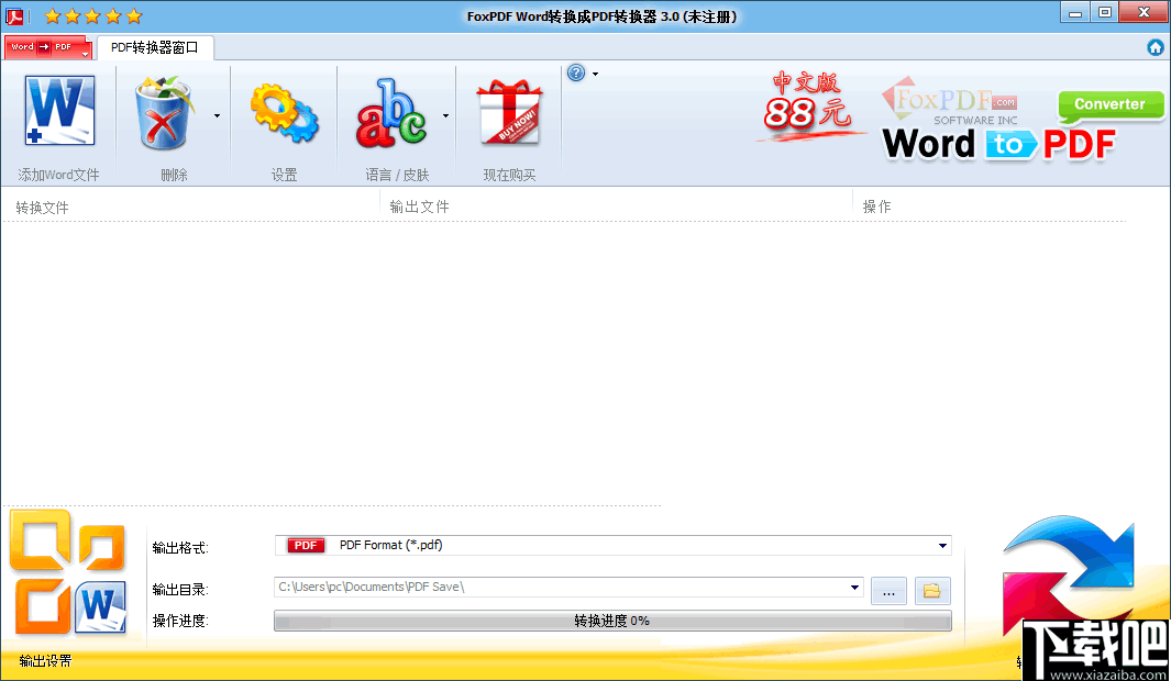 FoxPDF Word to PDF converter(Word转PDF软件)