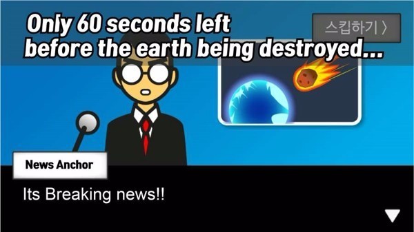 地球灭亡前60秒(4)