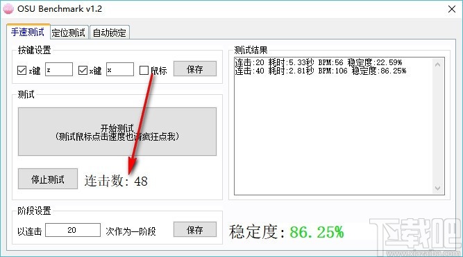 osu benchmark(测手速软件)