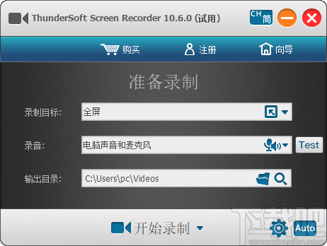 Thundersoft Screen Recorder(ThunderSoft屏幕录像机)