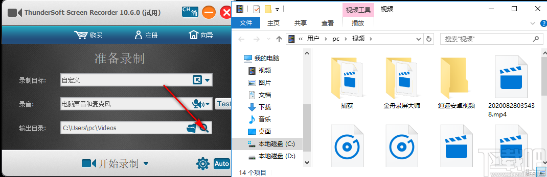 Thundersoft Screen Recorder(ThunderSoft屏幕录像机)