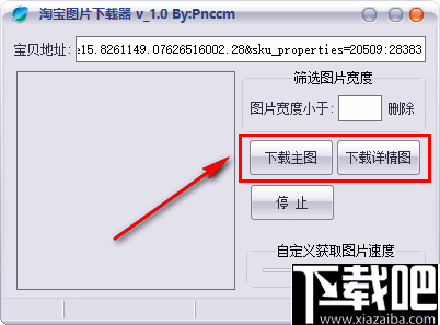 淘宝图片下载器