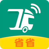 省省回头车