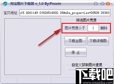 淘宝图片下载器