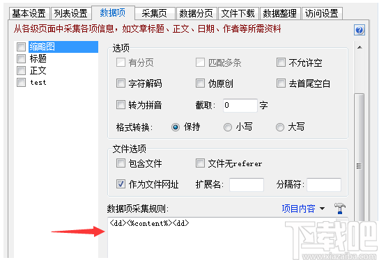 Editortools(全自动网页采集软件)