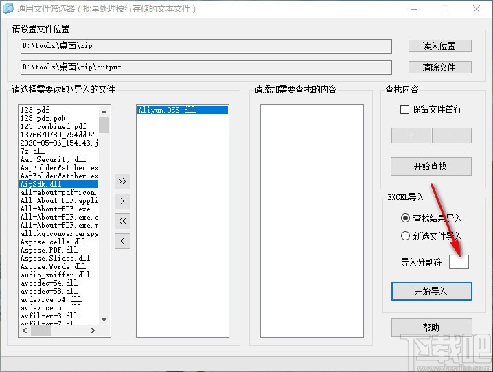 通用文件筛选器(ExcelRead)