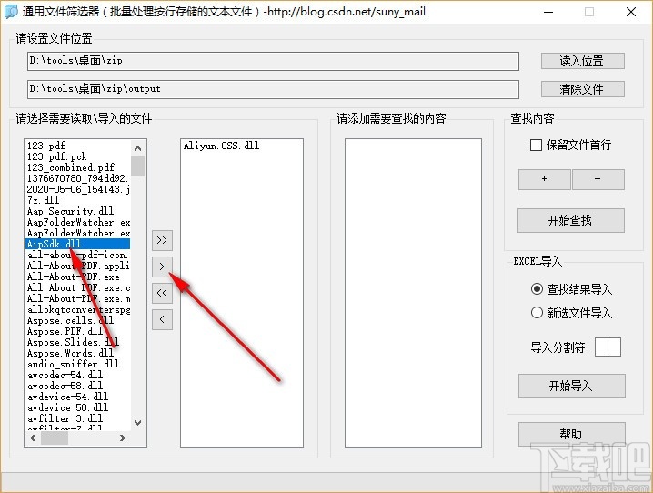 通用文件筛选器(ExcelRead)