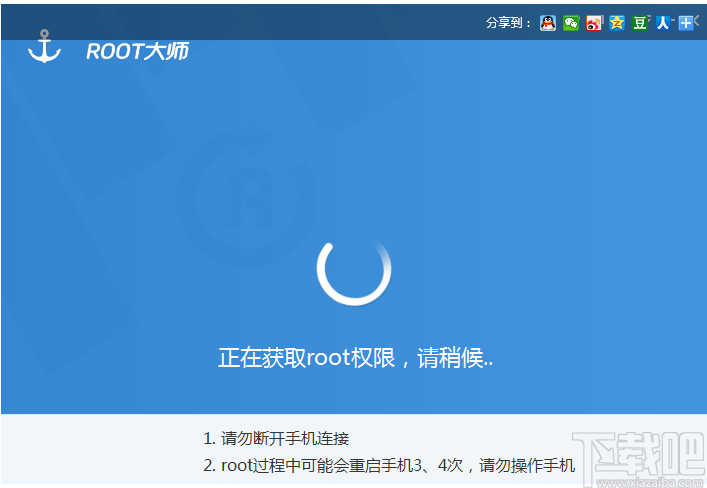 失易得安卓恢复
