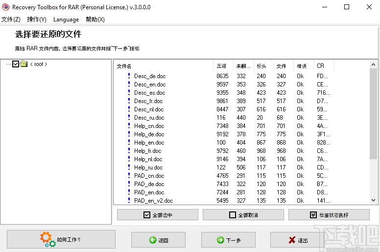 Recovery Toolbox for RAR(RAR数据恢复)
