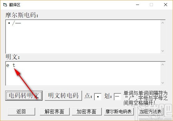 摩尔斯电码翻译加密解密器