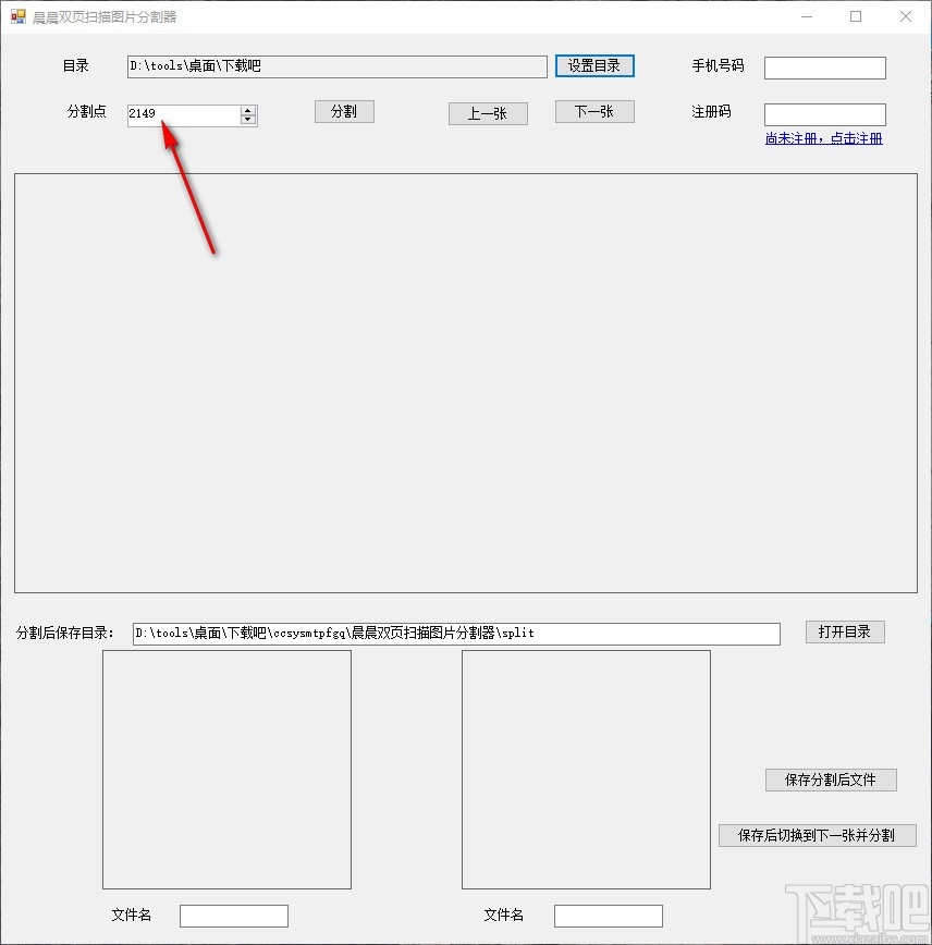 晨晨双页扫描图片分割器