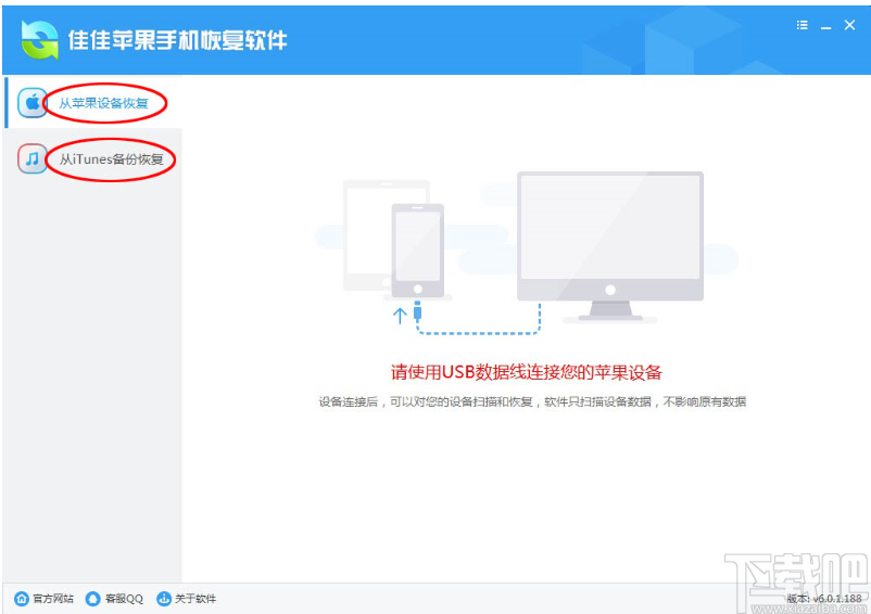 闪电苹果手机恢复软件