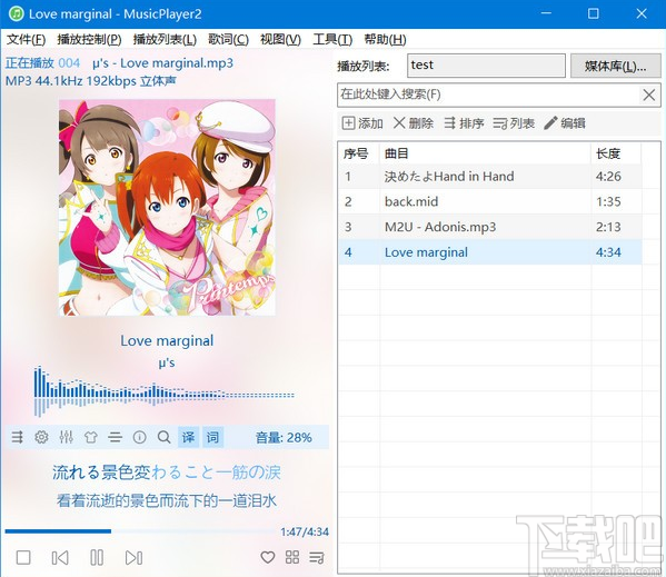 MusicPlayer2(音乐播放)