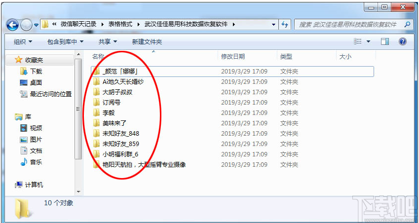 闪电苹果手机恢复软件