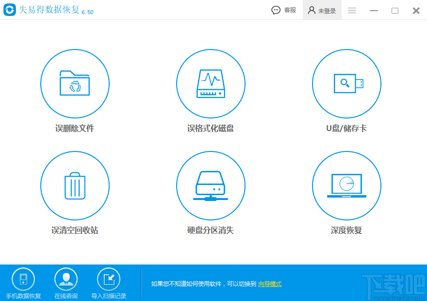失易得数据恢复