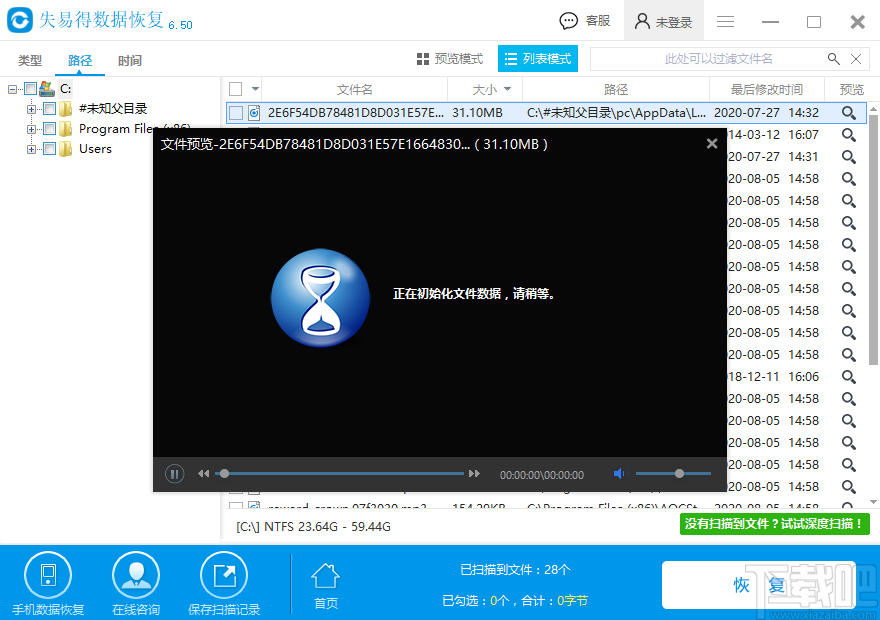 失易得数据恢复
