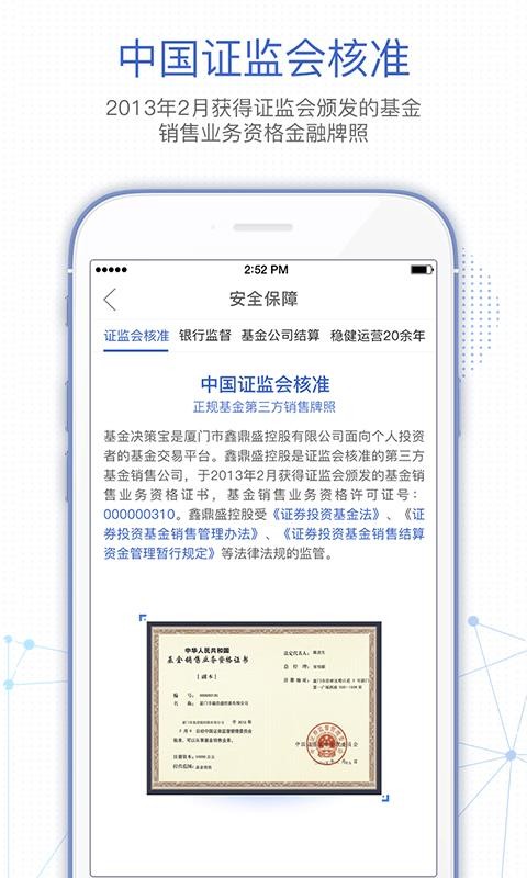 基金决策宝(1)