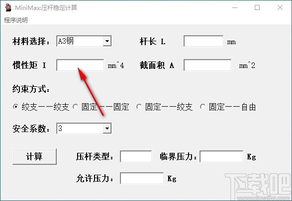 货架立柱承载承重计算