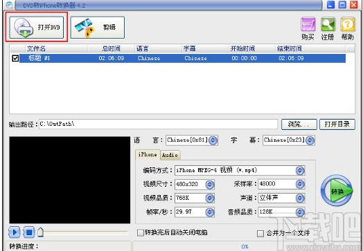易杰DVD转iPhone转换器