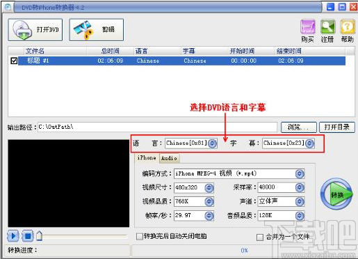 易杰DVD转iPhone转换器