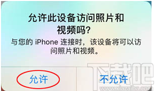 闪电苹果手机恢复软件