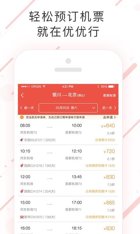 优优行(3)