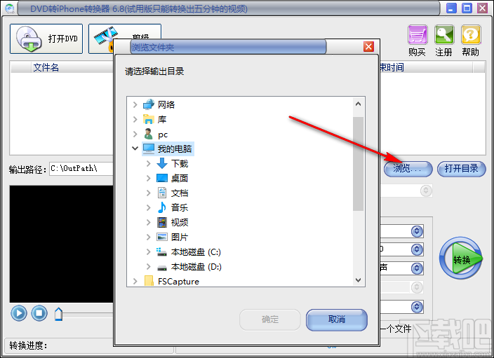 易杰DVD转iPhone转换器