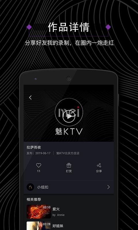 魅KTV(1)