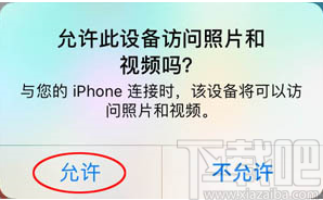 闪电苹果手机恢复软件