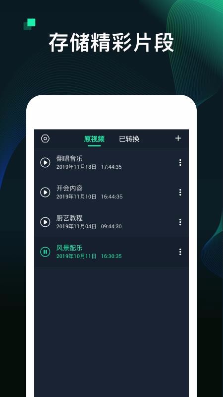 MP3转换器(2)