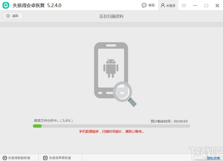 失易得安卓恢复