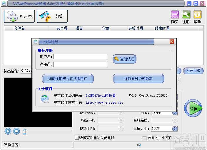 易杰DVD转iPhone转换器