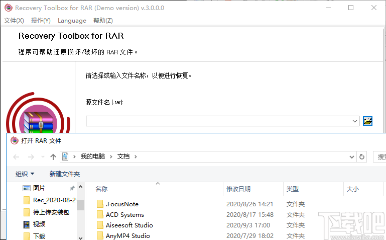 Recovery Toolbox for RAR(RAR数据恢复)