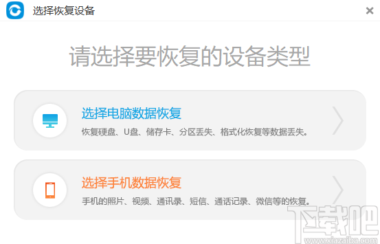 失易得数据恢复