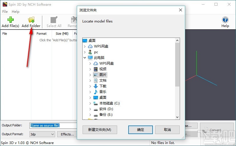 3d模型文件格式转换器(Spin 3D)