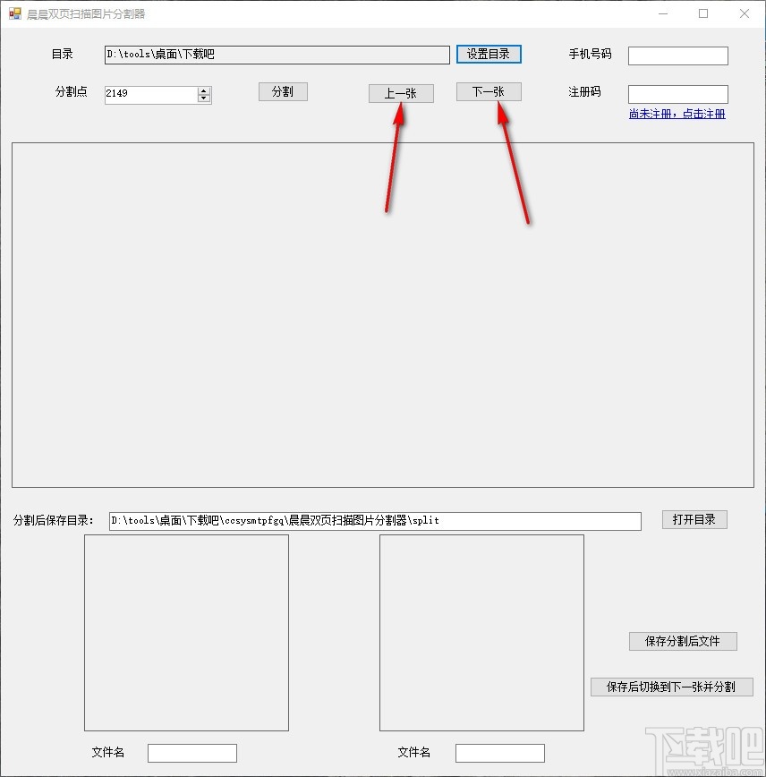 晨晨双页扫描图片分割器