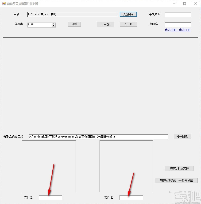 晨晨双页扫描图片分割器