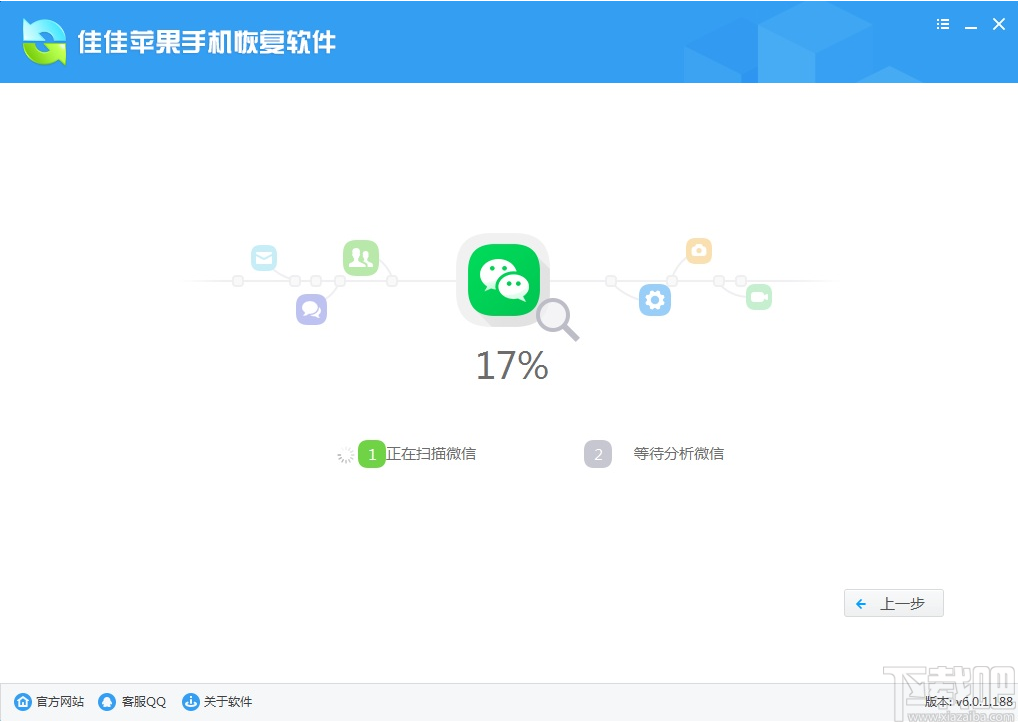 闪电苹果手机恢复软件