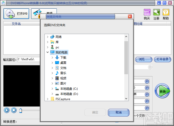 易杰DVD转iPhone转换器