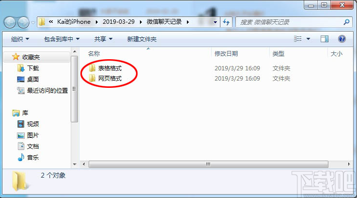 闪电苹果手机恢复软件