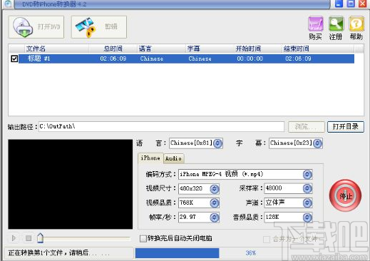 易杰DVD转iPhone转换器